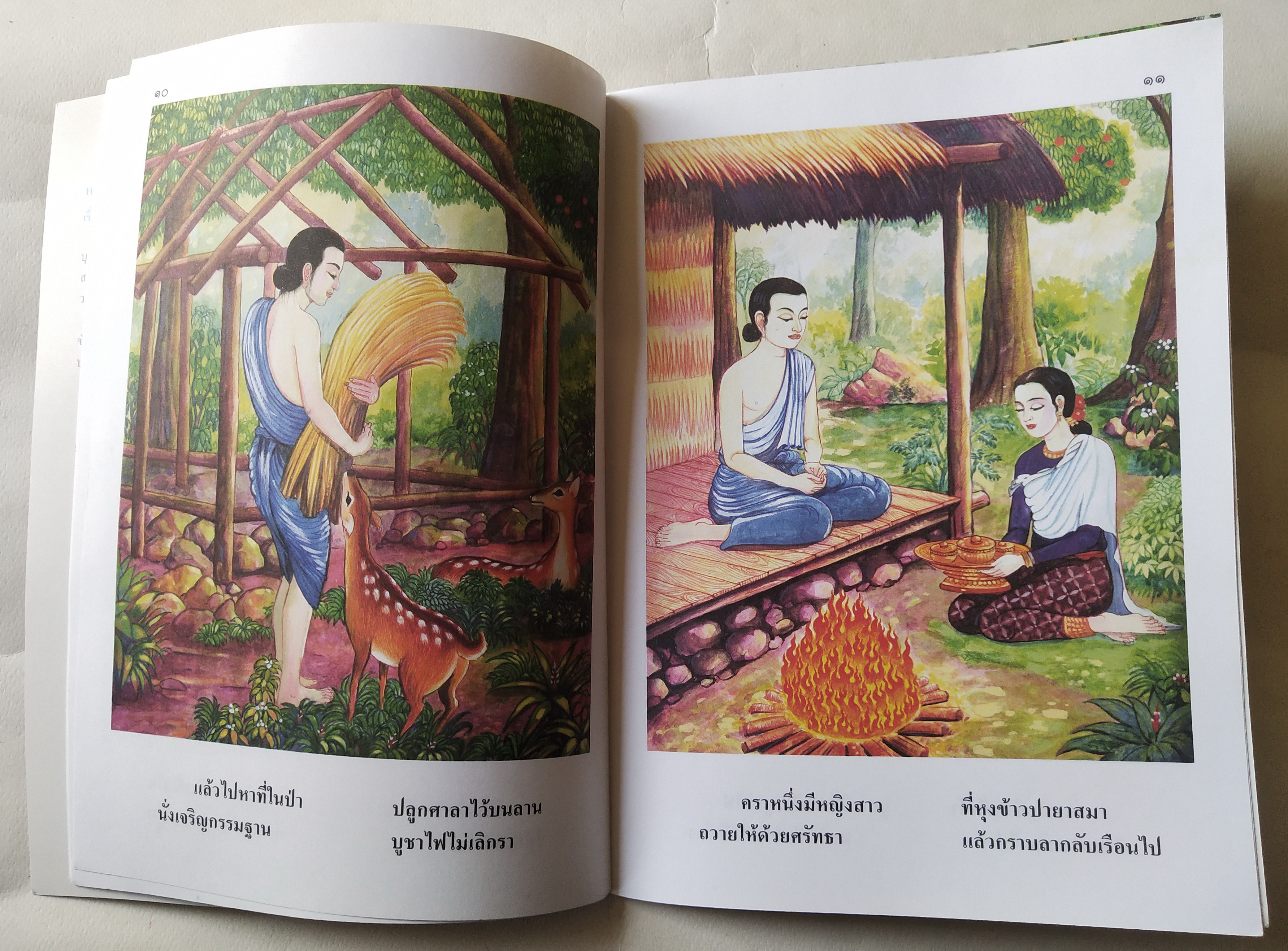 หนังสือภาพสวย มีตำหนิโปรดตรวจสอบทุกภาพ หนังสือภาพ ชุด นิทานชาดก เรื่อง บูชาไฟ เขียนเรื่องโดย บุษบง โควินทร์ เขียนภาพโดย สงคราม คงสมฤทธิ์ พิมพ์ครั้งที่ 4 กรกฎาคม 2548