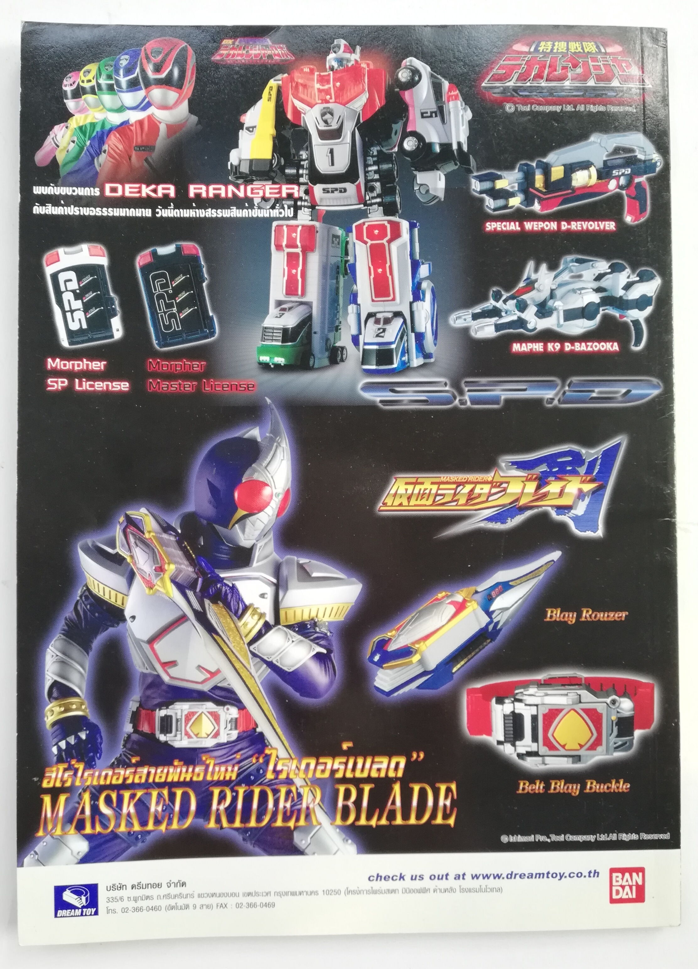 นิตยสารแนวคอมิคส์ MAST ฉบับที่ 058 Lineage II 3 นักรบสาวสุดน่ารักใน Flash Light, PSALMS of the Planet, Euraka SEVEN