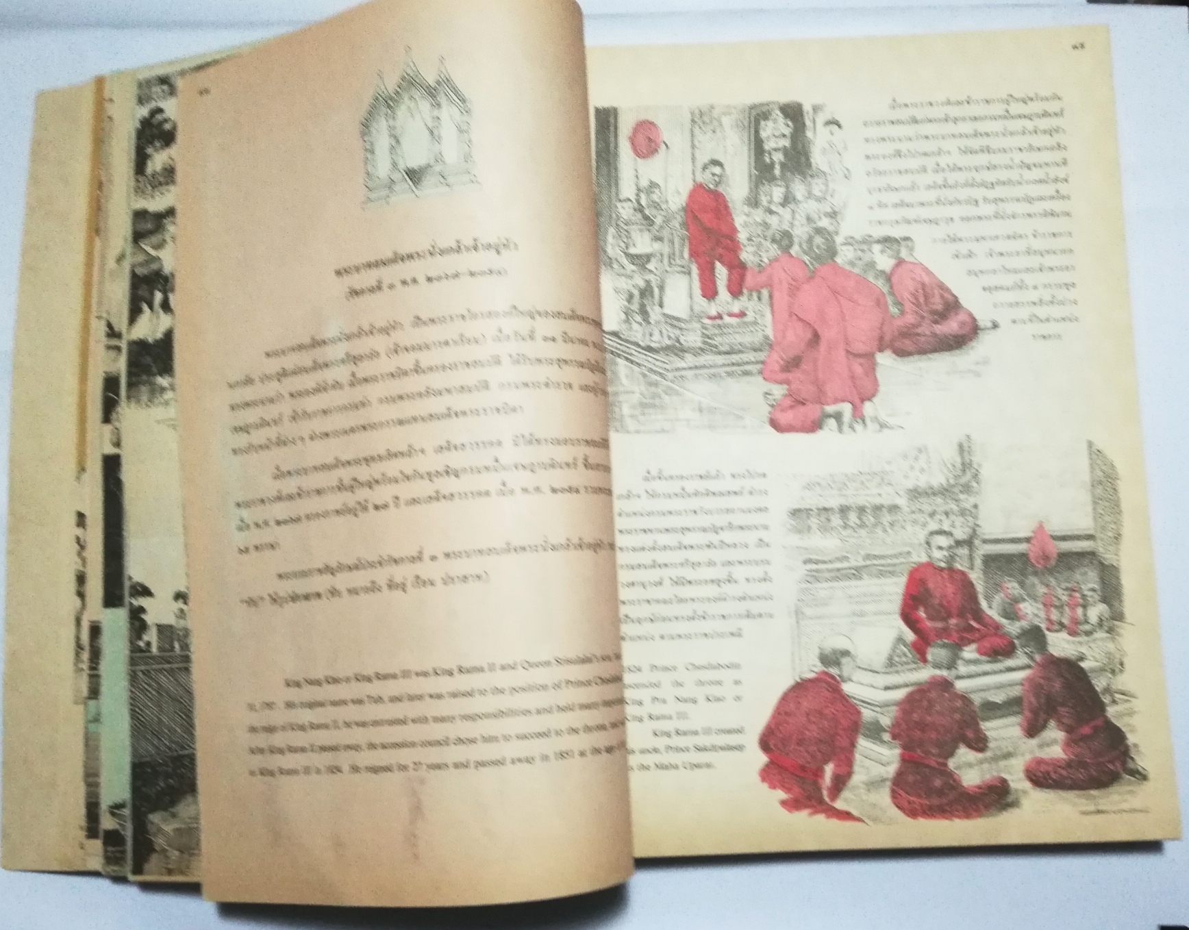 หนังสือภาพเก่า หนังสือชุดภาพ กรุงรัตนโกสินทร์สองร้อยปี Rattanakosin Bicentennial, An Illustrated Book on Historical Events จัดพิมพ์โดย องค์การค้าของคุรุสภา 2525 ***หนังสือเก่ามีตำหนิ ตามภาพ