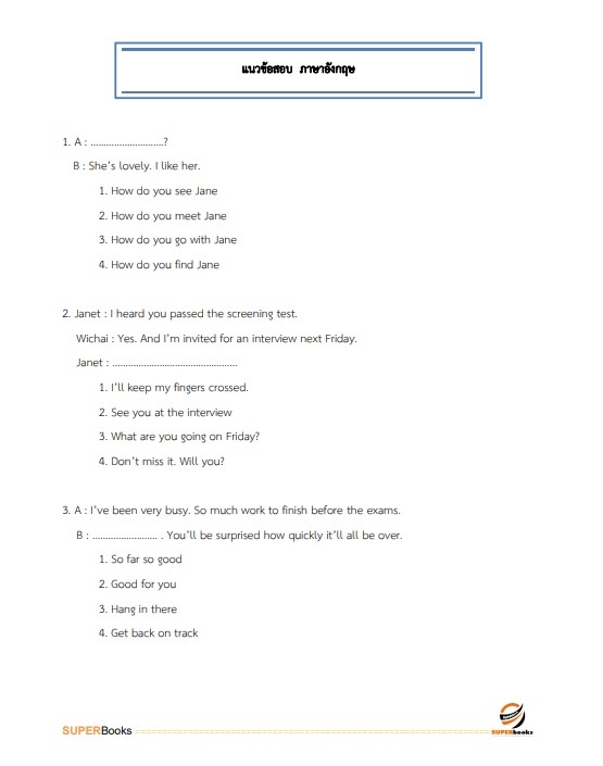 แนวข้อสอบ พนักงานระบบงานคอมพิวเตอร์ การเคหะแห่งชาติ