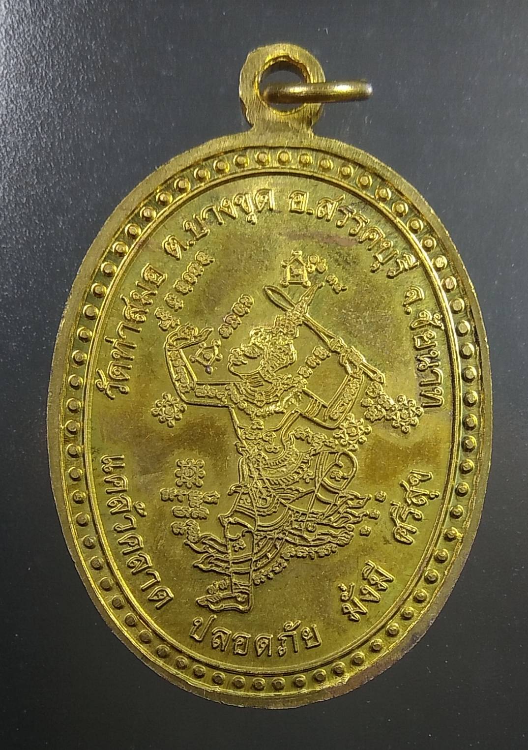 A1606 เหรียญดาบไขว้ หลวงพ่อเกาะ วัดท่าสมอ จ.ชัยนาท ปี2554