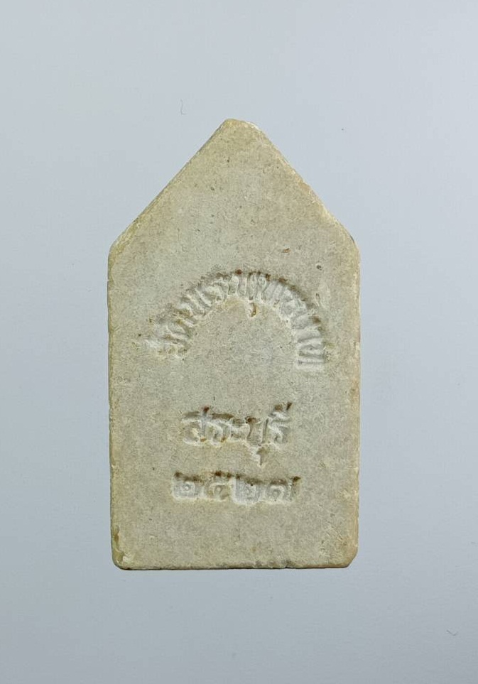 ผ3219 พระผง วัดพระพุทธบาท จ.สระบุรี ปี2527