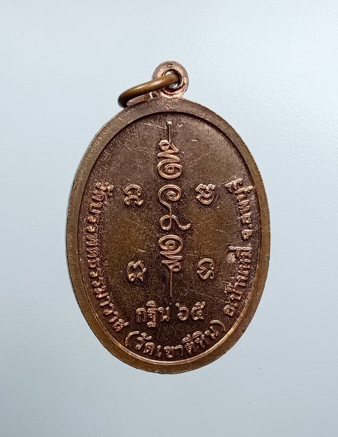 A7563 หลวงพ่อบุญส่ง วัดบรรพตธรรมาวาส(วัดเขาตีหิน) จ.ลพบุรี