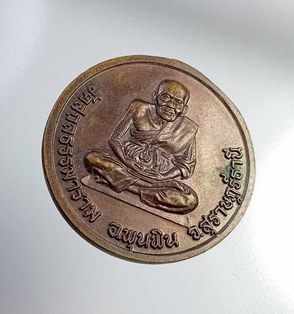 A7371 หลวงพ่อรอด หลวงปู่ทวด วัดสกลธรรมาราม จ.สุราษฎร์ธานี