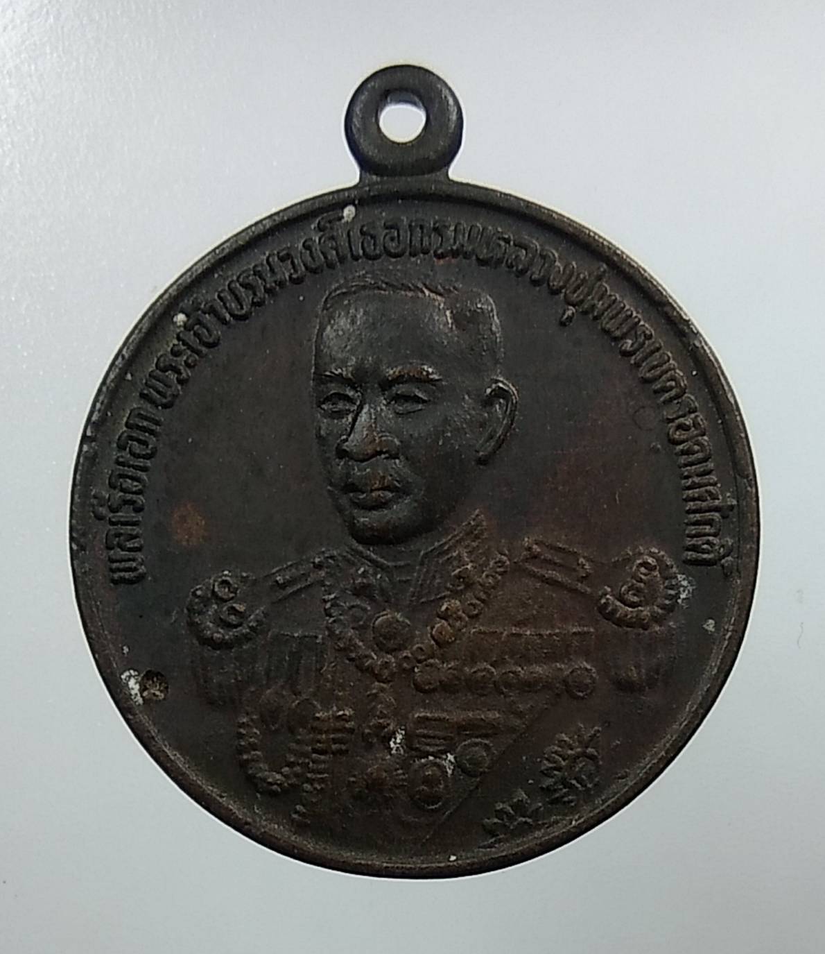 A1345 เหรียญกรมหลวงชุมพร รุ่นหลักเมืองชุมพร ปี2535