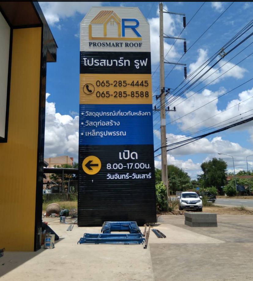 งานป้าย tower