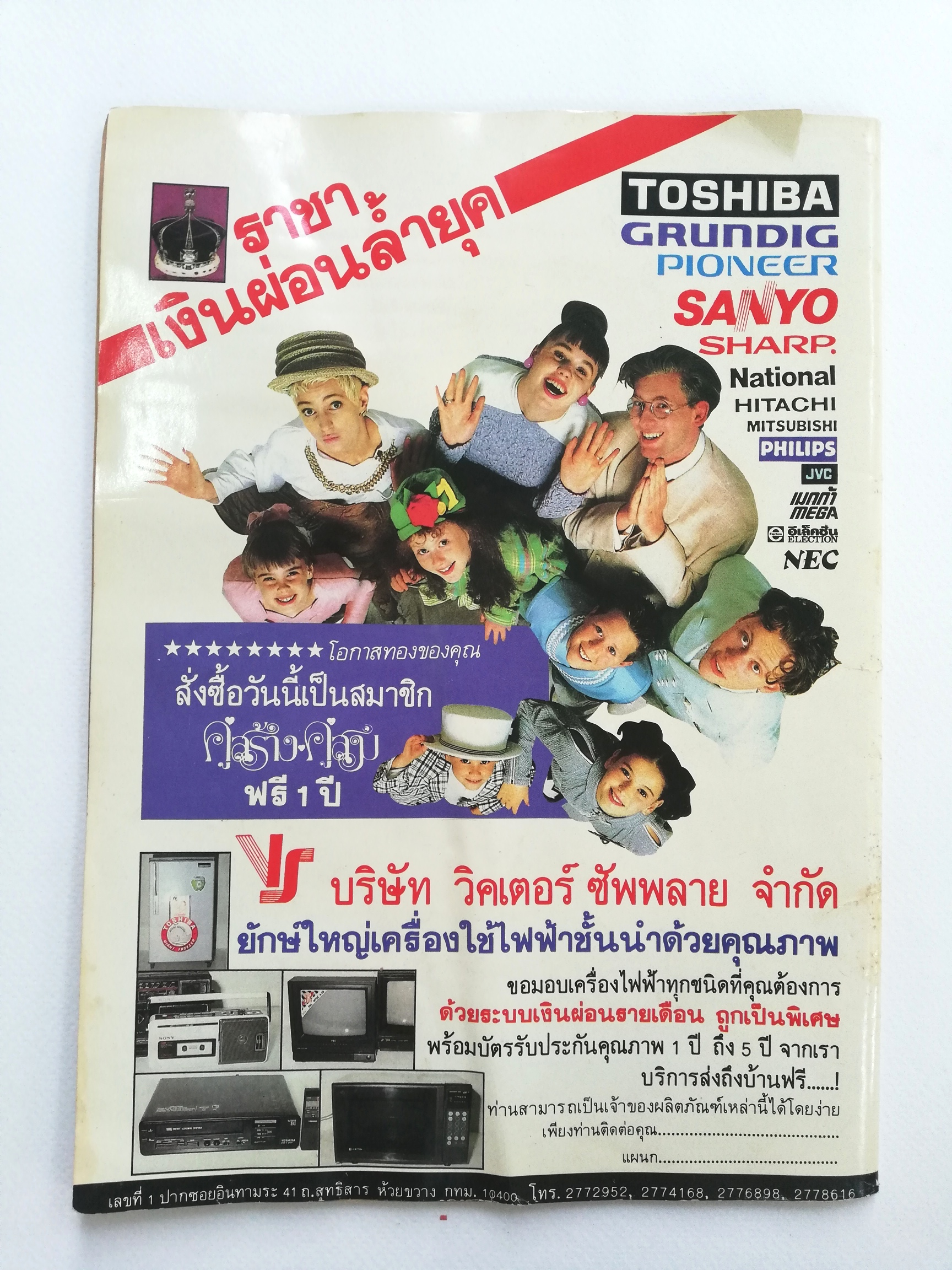 นิตยสารเก่า, คู่สร้าง-อุ้มสม (คู่สร้างคู่สมฉบับพิเศษ)หนังสือมีตำหนิ โปรดตรวจสอบทุกภาพ