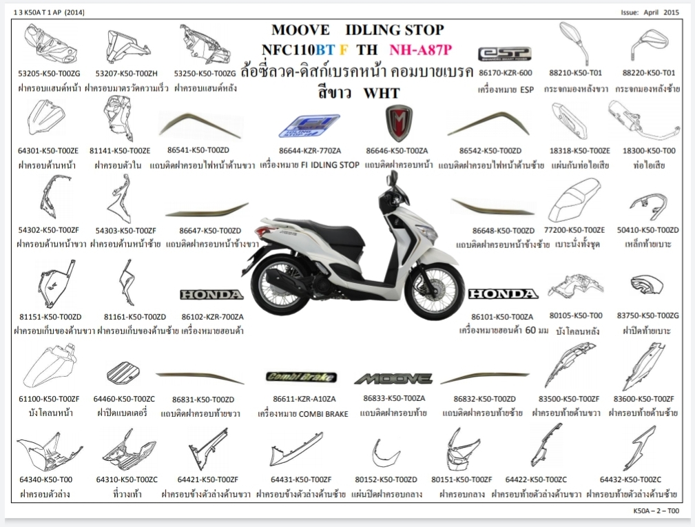 ชุดพลาสติกและเฟรมสี มูฟ/F(ปี14)