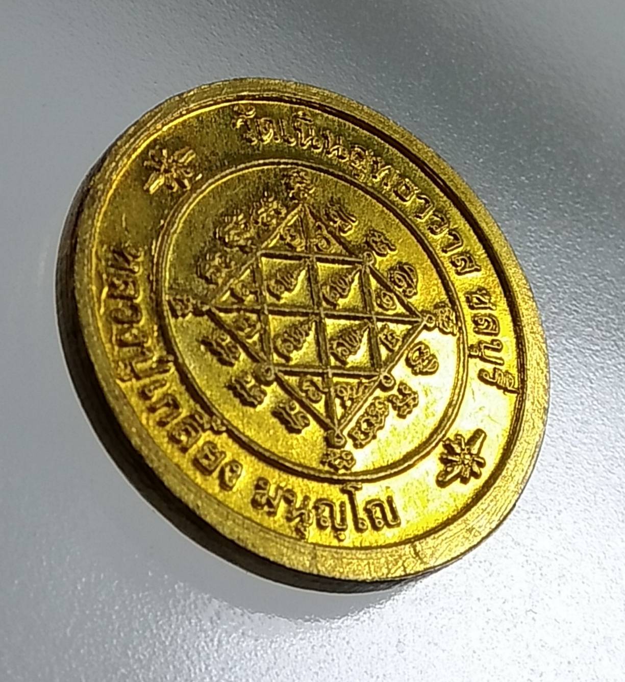 A1486 เหรียญอายุ92 หลวงปู่เกลี้ยง วัดเนินสุทธาวาส จ.ชลบุรี