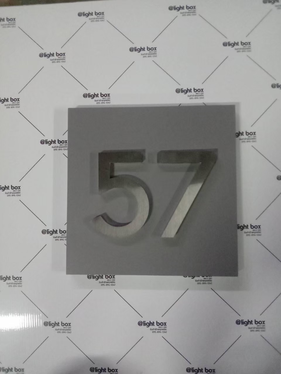 ป้ายบ้านเลขที่