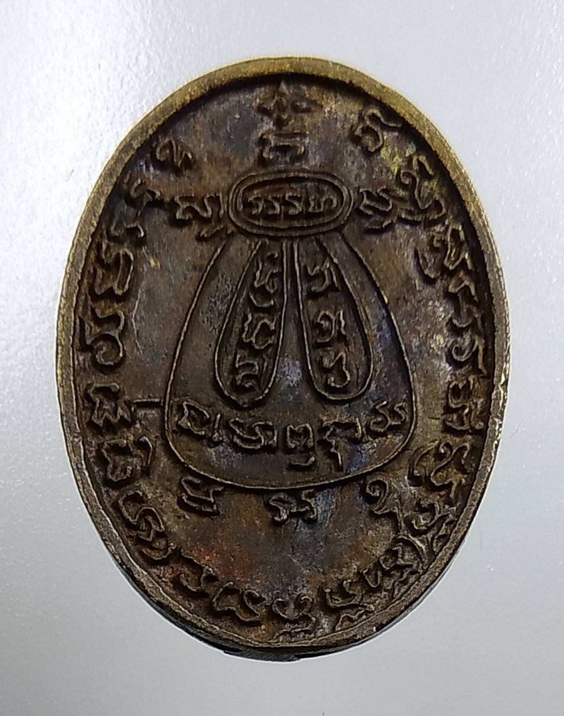 A1467 หลวงพ่อ วัดปากง่าม จ.สมุทรสงคราม