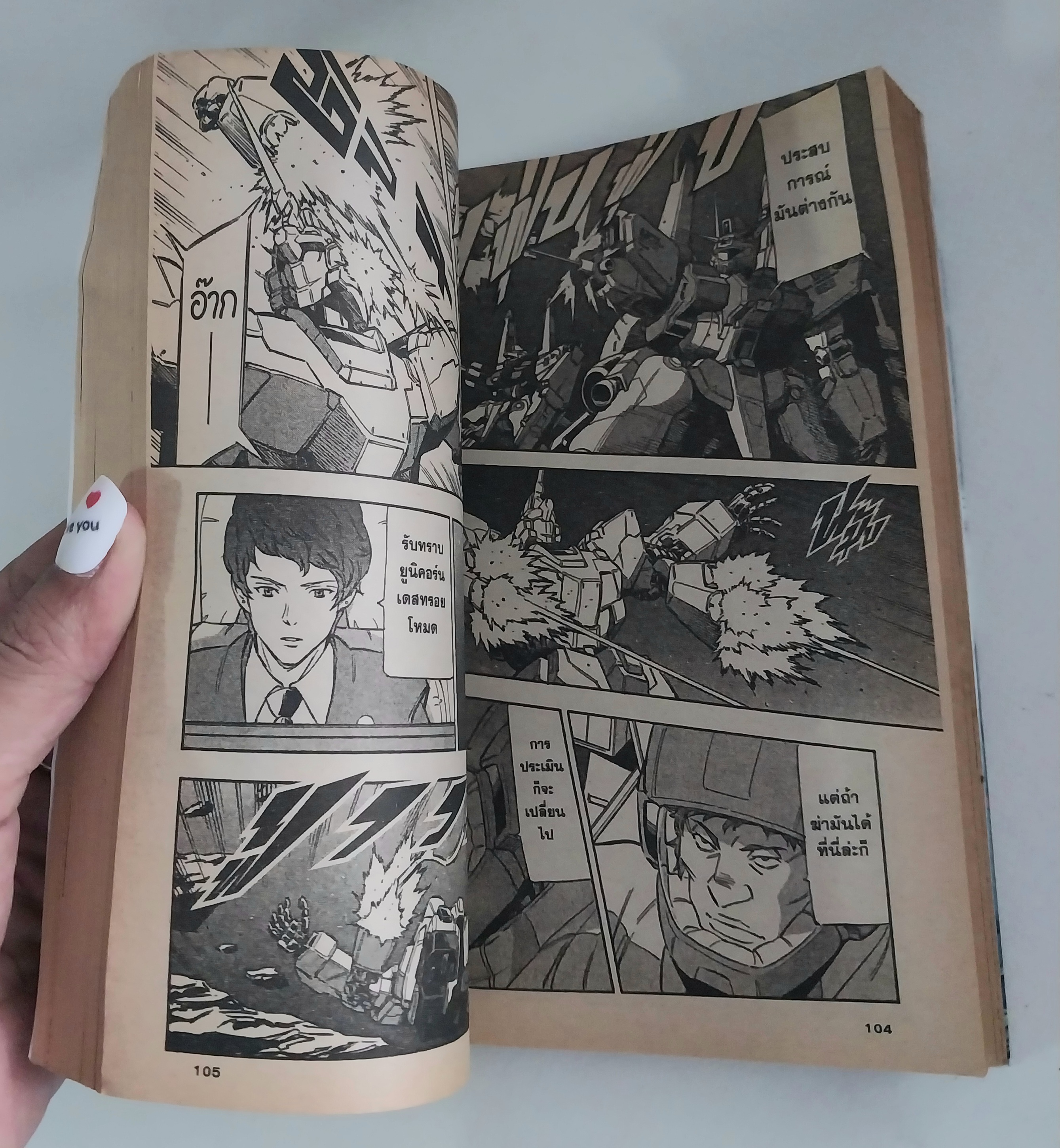 มือ2 มีตำหนิ โปรดตรวจสอบทุกภาพ,หนังสือการ์ตูนกันดั้ม Mobile Suit Gundam หุ่นรบอวกาศกันดั้ม UC เล่ม 1/2 (ราคาต่อเล่ม)