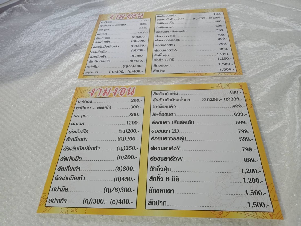 งานสติกเกอร