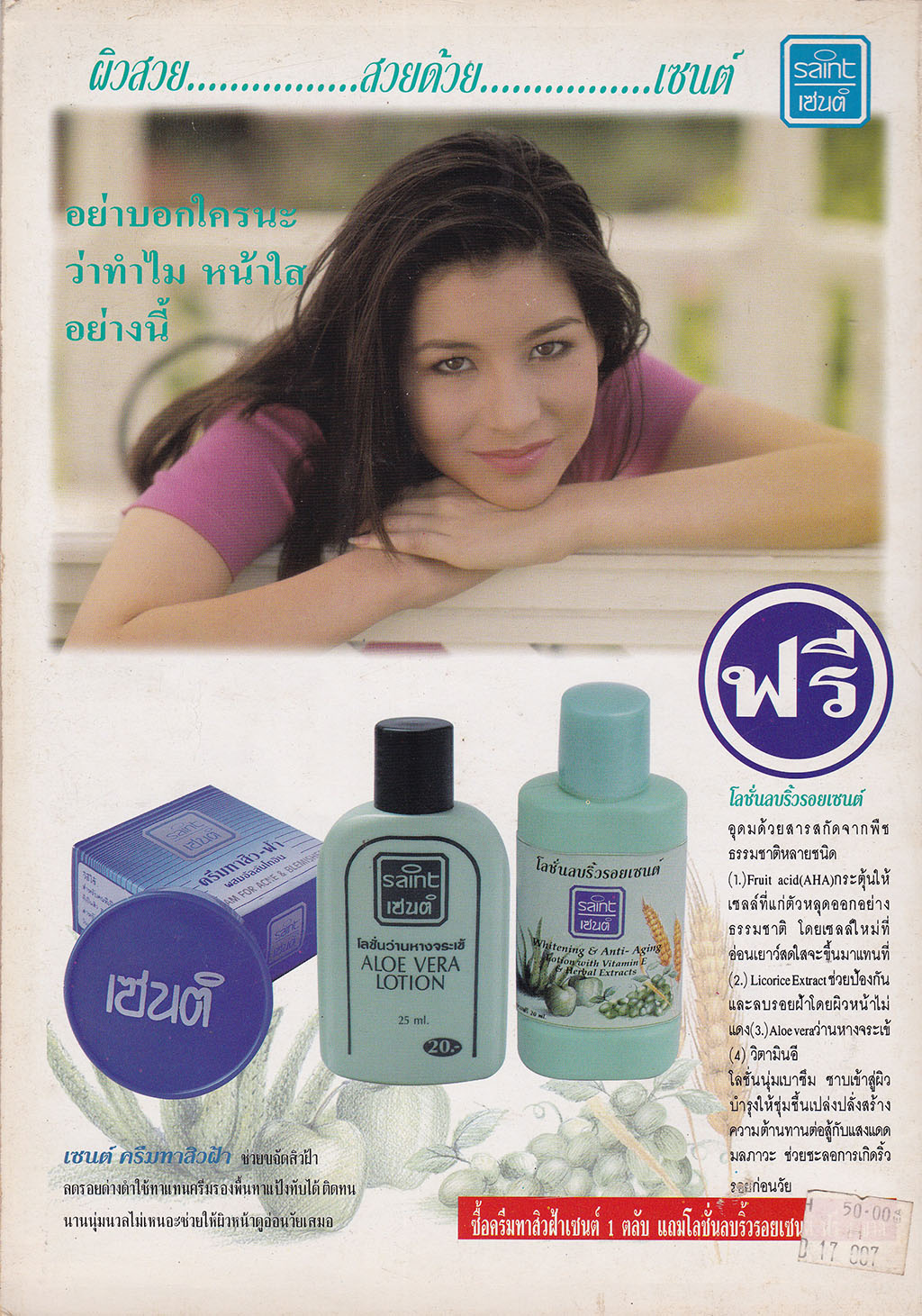 นิตยสารเก่า STAR&STYLE ฉบับที่ 84 OCTOBER 1966 ปักษ์หลัง ตุลาคม 2539 ปก Jennifer Aniston,20 Hottest and Coolest Young Stars