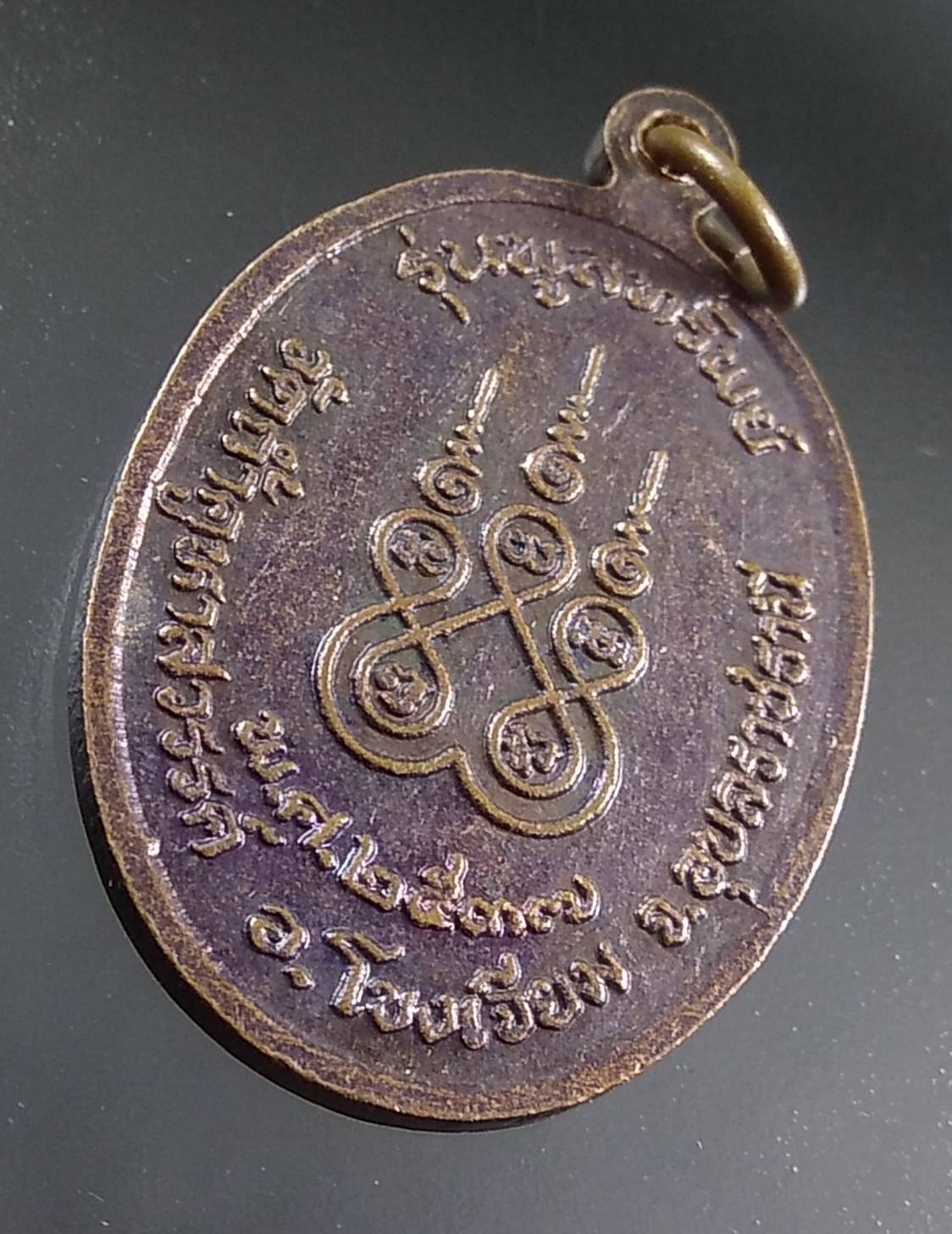 A1421 หลวงปู่คำคนิง วัดถ้ำคูหาสวรรค์ จ.อุบลราชธานี ปี2537