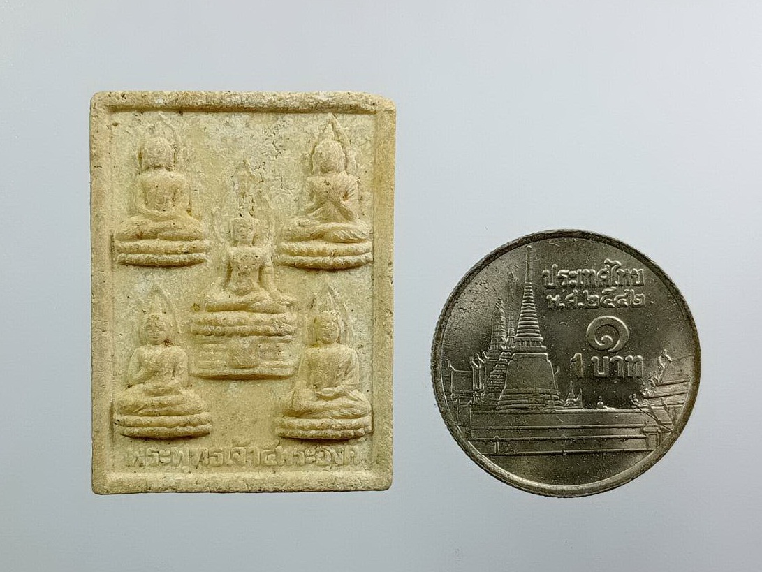 ผ3562 พระผงพระพุทธเจ้า 5 พระองค์ วัดพระพุทธบาทสี่รอย จ.เชียงใหม่