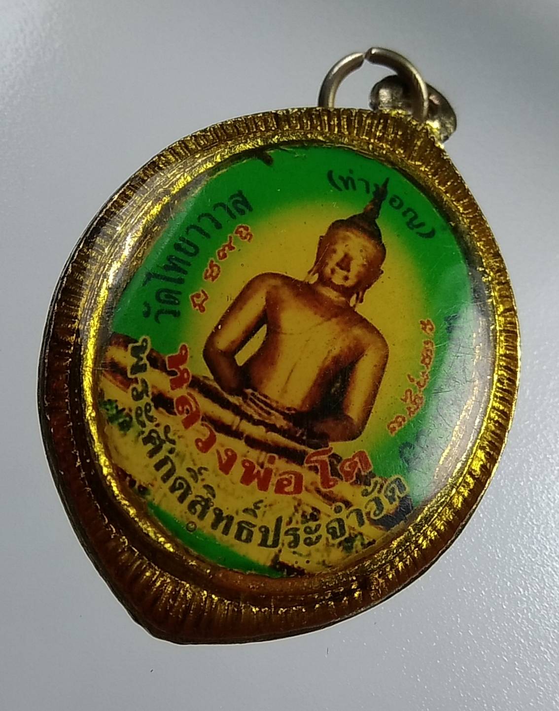 P056 หลวงพ่อย้อย วัดไทยาวาส จ.นครปฐม ปี2555