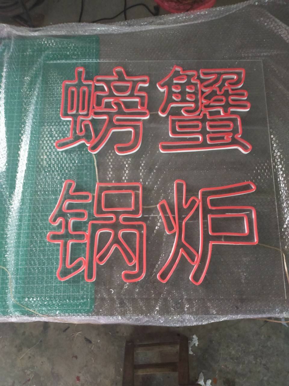 ป้ายไฟนีออนดัด แสงสีแดง #ภาษาจีน