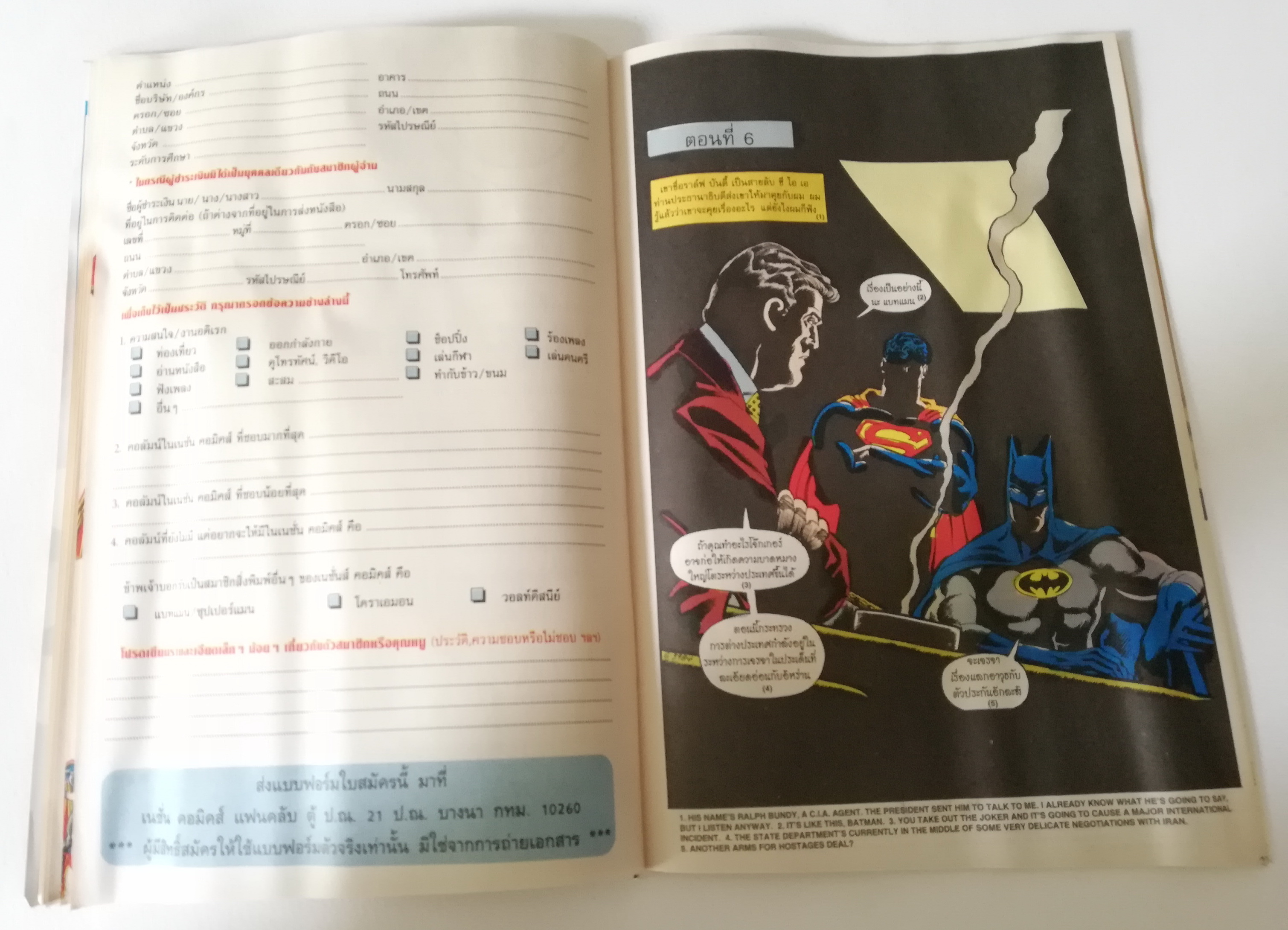 หนังสือการ์ตูน***มีรอยยับตามภาพ DC comics *ฉบับพิเศษ การ์ตูนภาษาไทย-อังกฤษ แบทแมน BATMAN ฉบับที่ 51 ตอน A Death in the Family เดิมพันชีวิต ตอน4