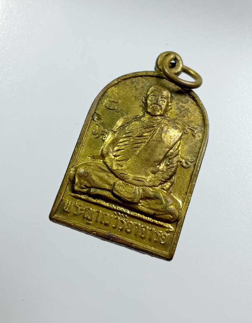 A7877 เหรียญจอบ หลวงพ่อวิริยังค์ วัดธรรมมงคล กรุงเทพฯ ฉลองพระมหาเจดีย์ ปี2525