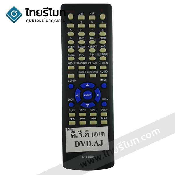 รีโมทดีวีดี AJ รุ่นD-888H