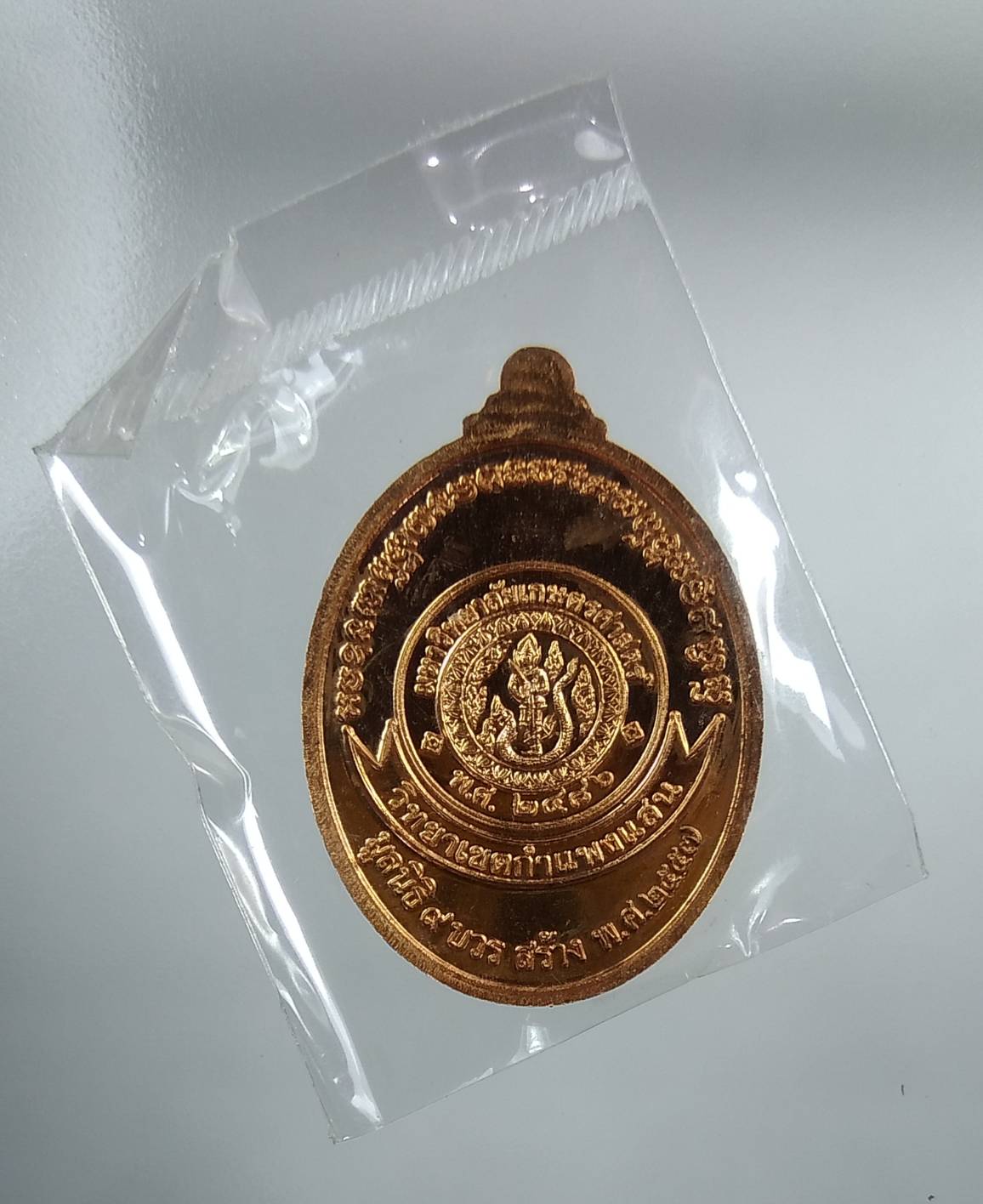 A1424 หลวงปู่แผ้ว หลวงปู่ปั่น หลวงพ่อฉาว รุ่น9บวร มูลนิธิ9บวรจัดสร้าง ปี2557