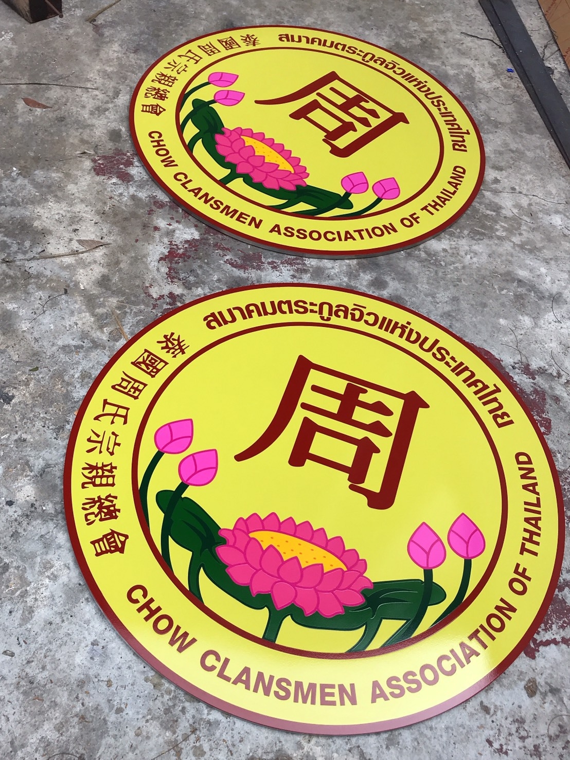 ป้ายสแตนเลสกัดกรด