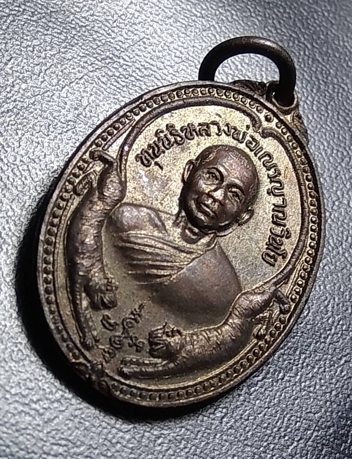 A978 หลวงพ่อเณร วัดทุ่งเศรษฐี ปี2534