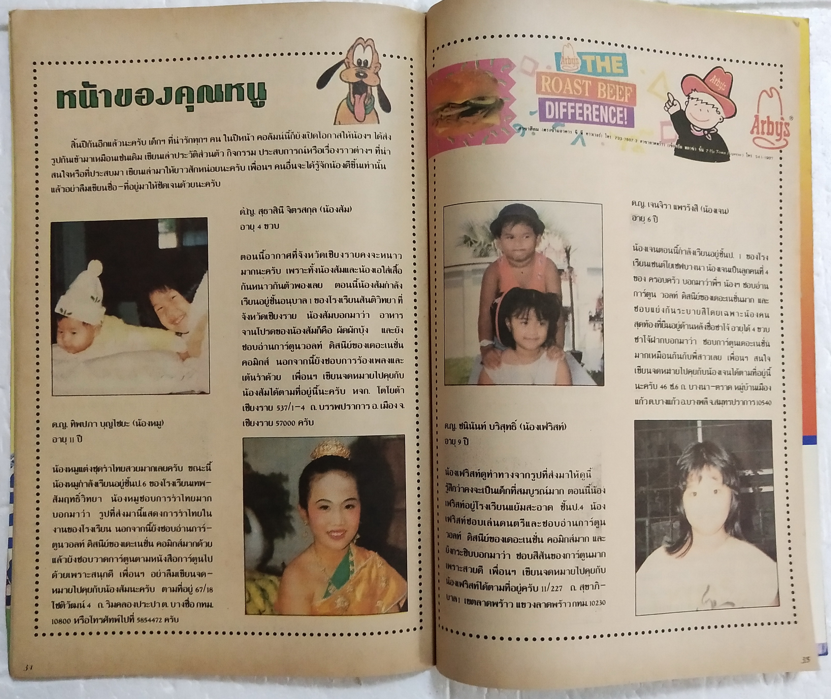 เดอะเนชั่น คอมิกส์ ***ขอบปกหนังสือมีตำหนิ ตามภาพ หนังสือการ์ตูนเก่าภาษาไทย -อังกฤษ จาก Walt Disney’s Donald Duck Adventure โดนัลดั๊ก ฉบับที่ 50 ตอน มะพร้าวขึ้นสมอง,บิลซีบับ เพื่อนยาก ,ปิ๊กนิคแบบตะกละ
