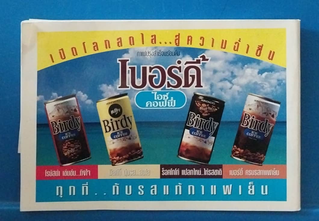 หนังสือแม่บ้านที่รัก สนับสนุนโดย Ajinomoto, เอมโอชครบเครื่องคาวหวาน กับสำรับเลิศรสเหมันต์, ตำรับอาหารเล่ม 47 ก.ย.-ธ.ค.2537