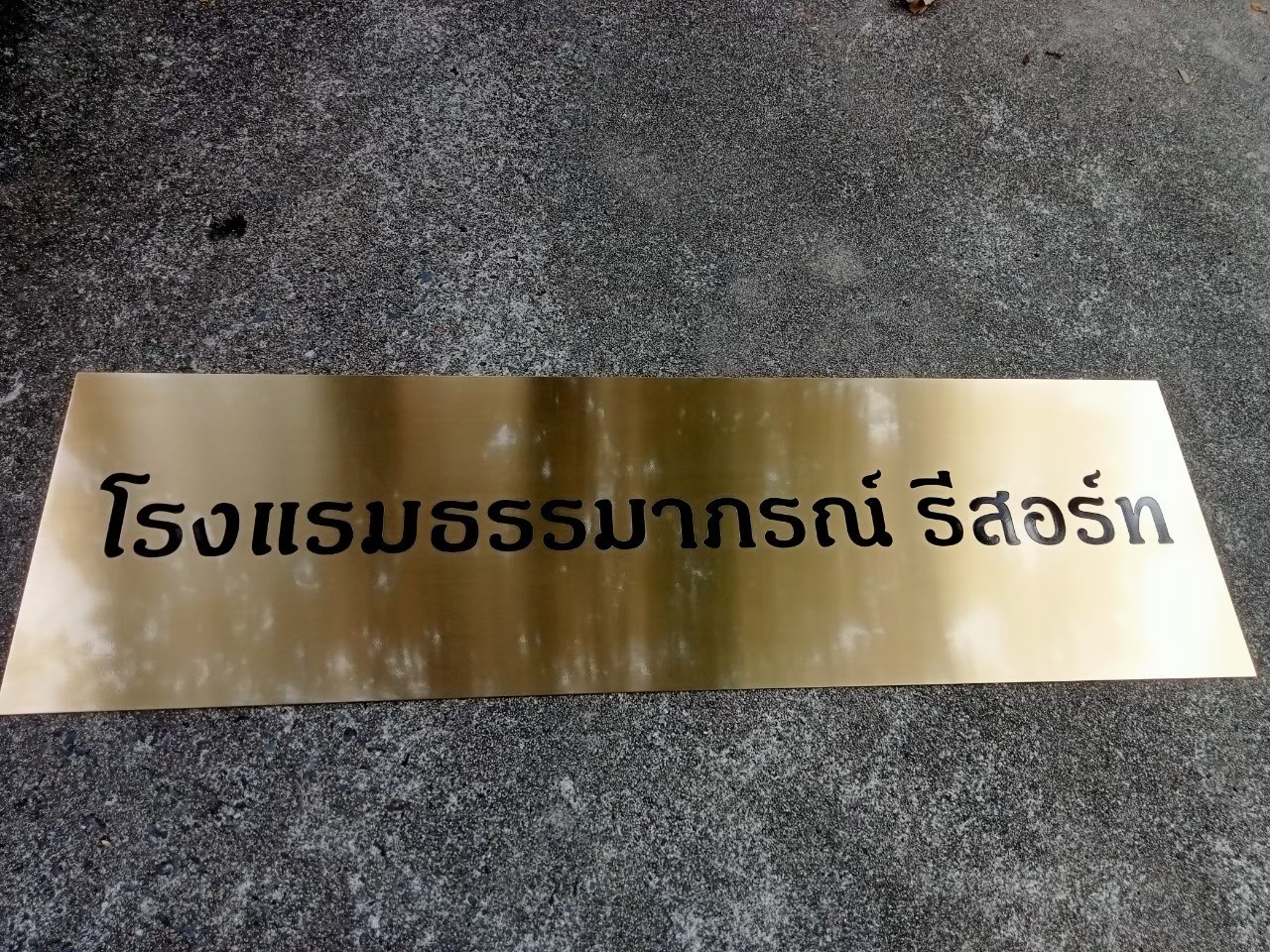 งานกัดกรด