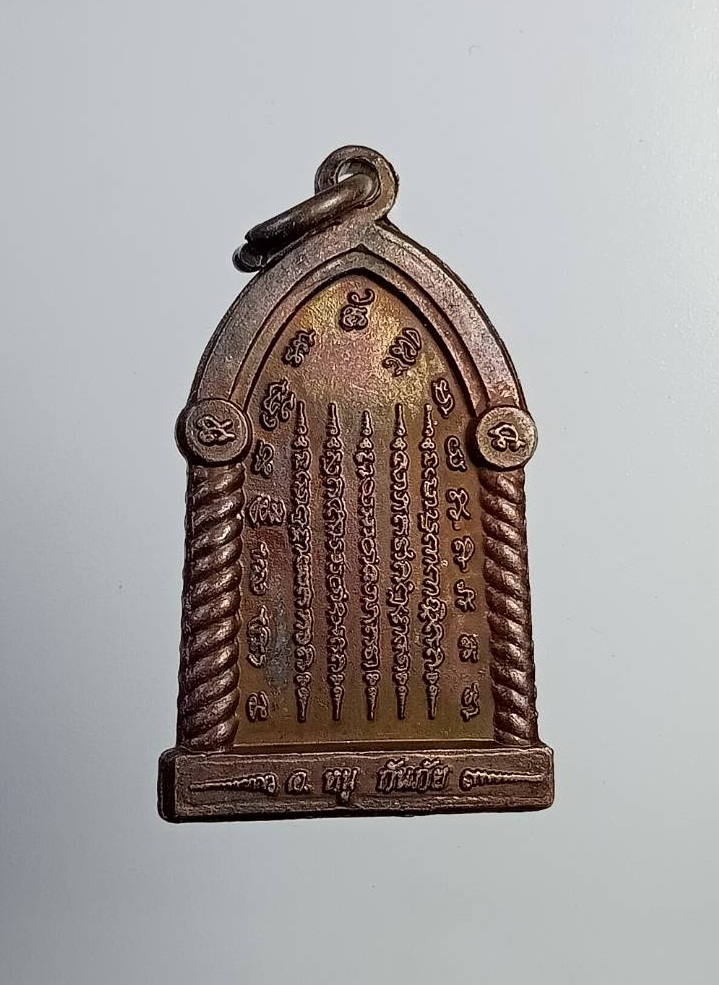 A7359 หลวงปู่ทวด ที่ระลึกอุทยานหลวงปู่ทวด หลังยันต์ห้าแถว อาจารย์หนู กันภัย ปี2551