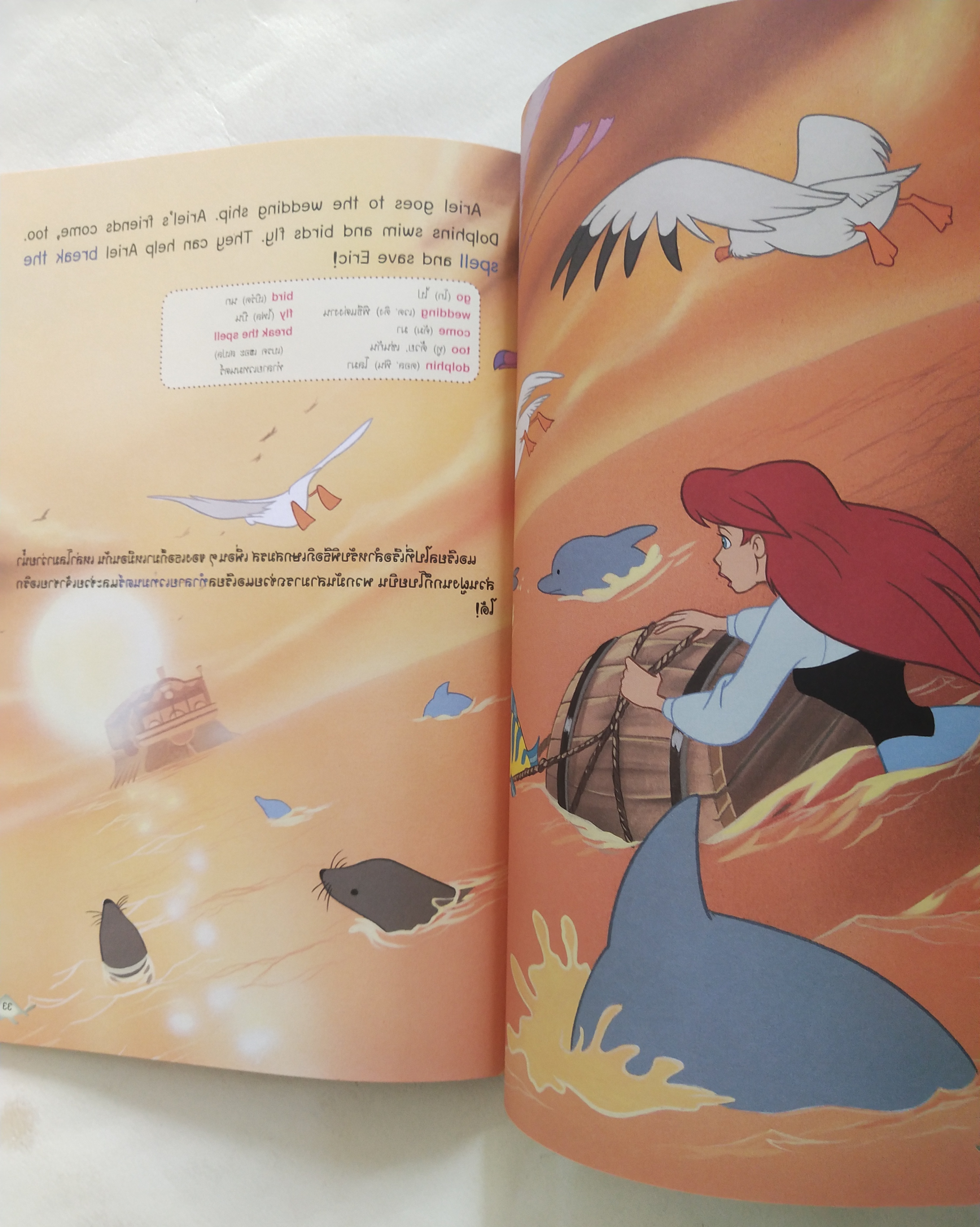 มือ2, หนังสือเรียนภาษาอังกฤษ ฉบับอังกฤษ_ไทย (มีรอย เขียน เหมือนหนังสือฉบับพิสูจน์อักษร) เรื่องราวของเจ้าหญิงเงือกน้อย แอเรี่ยล The Little Mermaid พร้อมCD