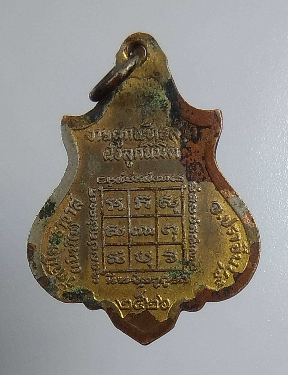 A1525 หลวงพ่อผิว วัดสง่างาม ปราจีนบุรี ปี2526