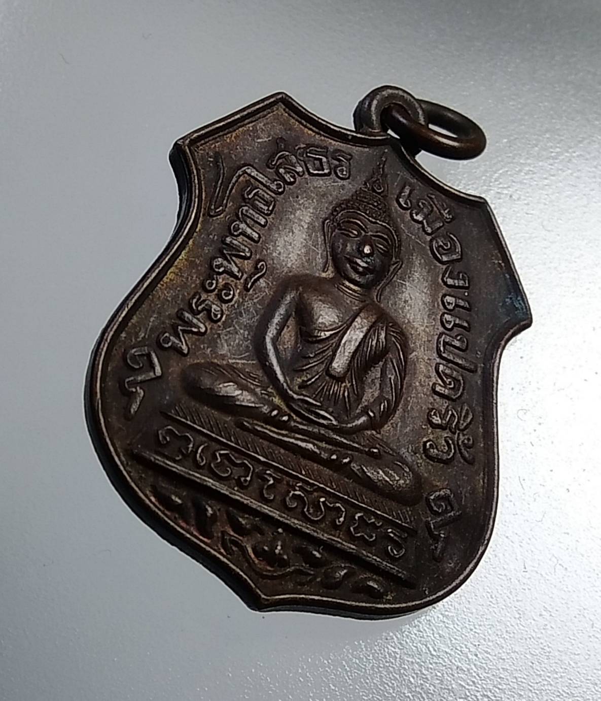 A719 เหรียญหลวงพ่อโสธรย้อนยุค หลวงพ่อสมชาย วัดโพรงอากาศ จ.ฉะเชิงเทรา