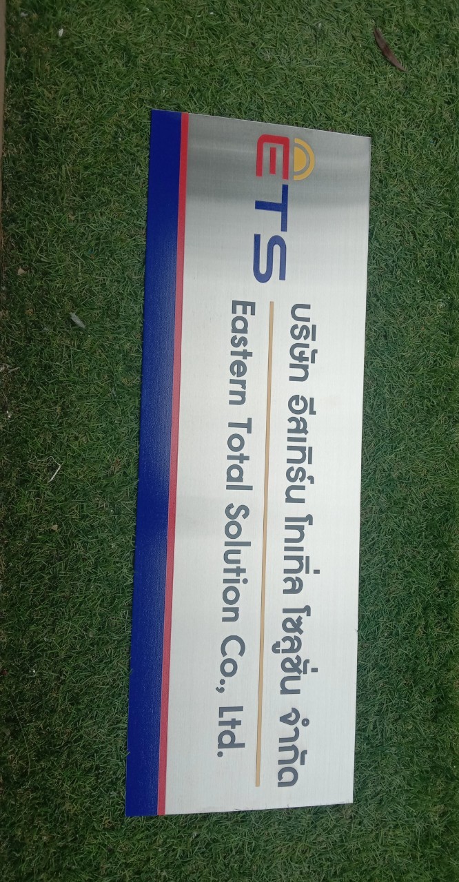 ป้ายพิมพ์สกรีนยูวีบนสแตนเลส