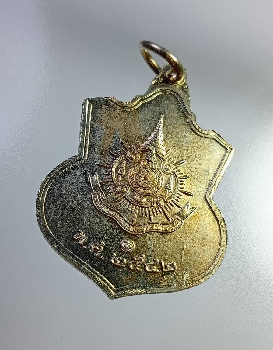 A7346 เหรียญในหลวงรัชกาลที่ 9 เฉลิมพระชนมพรรษาครบ 6 รอบ กระทรวงมหาดไทยจัดสร้าง ปี2542