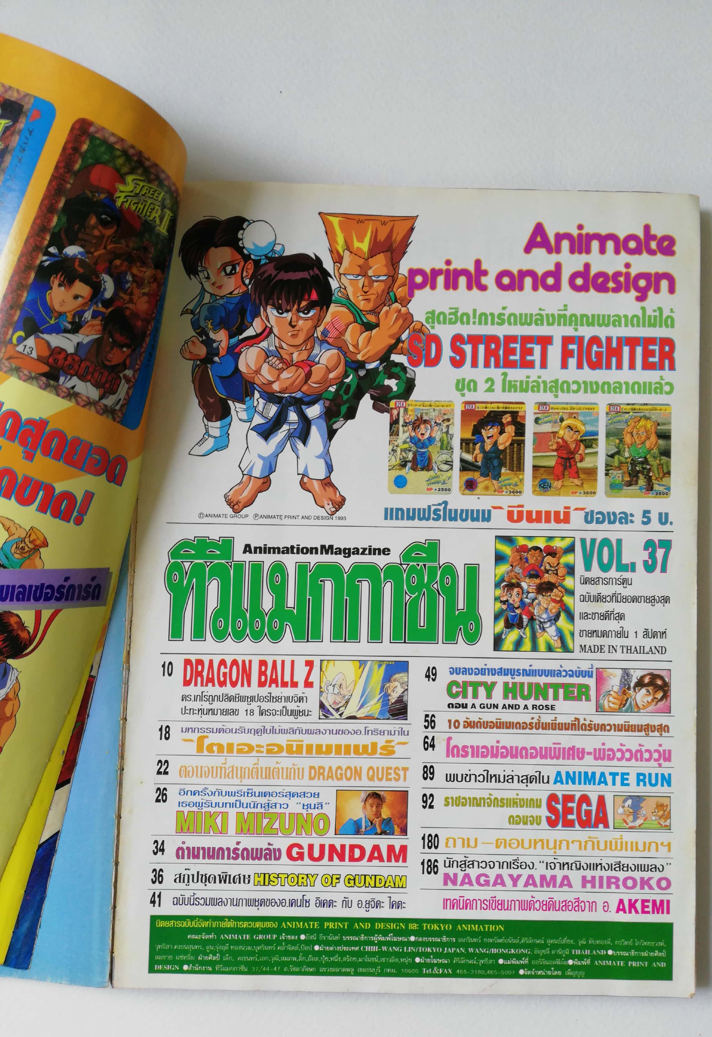 Animation Magazine นิตยสารเก่า ทีวีแมกกาซีน ฉบับที่37 **หนังสือมีตำหนิ โปรดตรวจสอบทุกภาพ -Street Fighter -มหกรรมการ์ตูนโตเอะอนิเมทแฟร์ Miki mizuno ผู้รับบทเป็น ชุนลี - City Hunter -10อันดับอนิเมชั่นยอดนิยมในญี่ปุ่น -อัศวินรามูเนะ