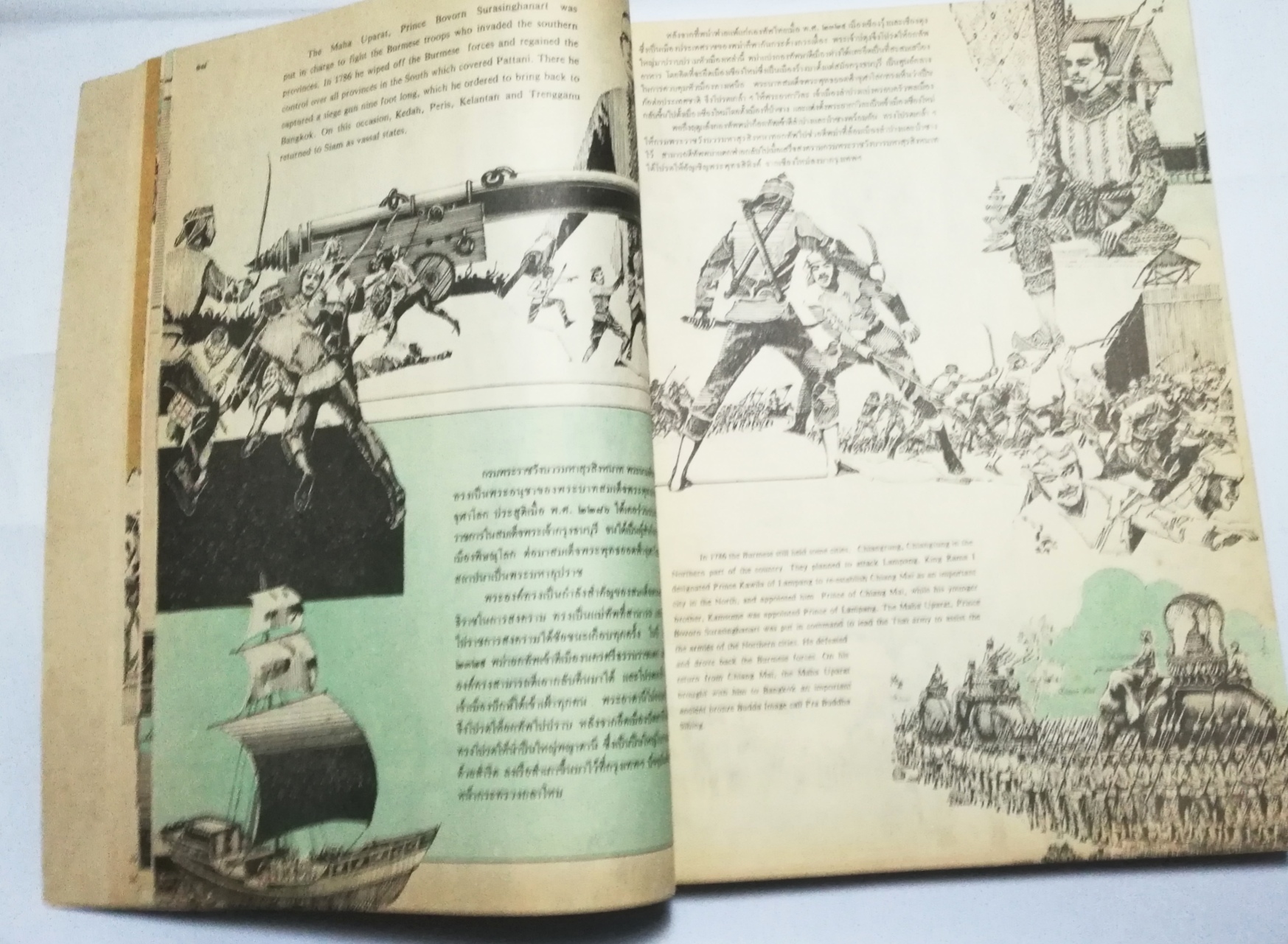 หนังสือภาพเก่า หนังสือชุดภาพ กรุงรัตนโกสินทร์สองร้อยปี Rattanakosin Bicentennial, An Illustrated Book on Historical Events จัดพิมพ์โดย องค์การค้าของคุรุสภา 2525 ***หนังสือเก่ามีตำหนิ ตามภาพ