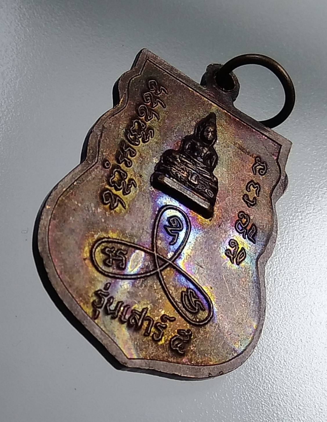 A628 หลวงปู่ม่น วัดเนินตามาก จ.ชลบุรี รุ่นเสาร์5 ปี2536