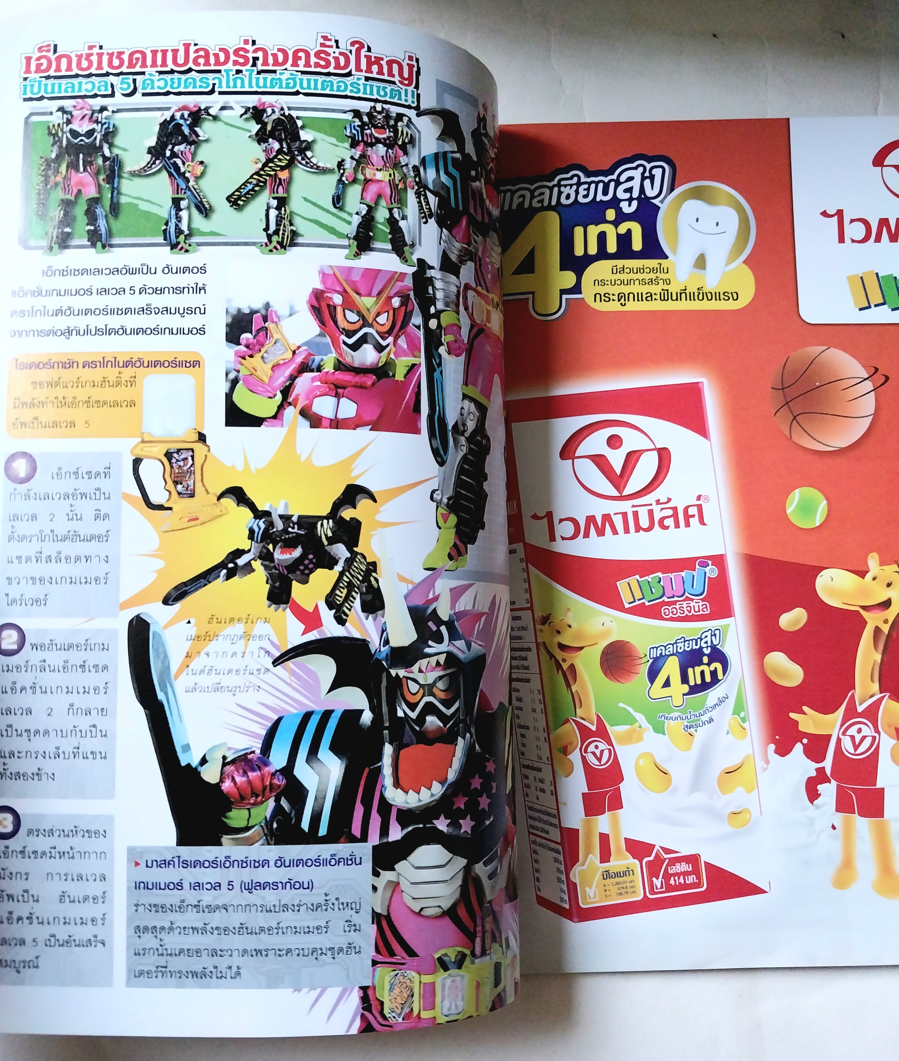 มีหลายภาพ, หนังสือทีวีแมกกาซีน ฉบับที่ 297 ปีที่ 27 /01 2017 ฉบับอุลตร้าแมนออร์บ มาสไรเดอร์เอ๊กเซด Ex-Aid, Devil Man