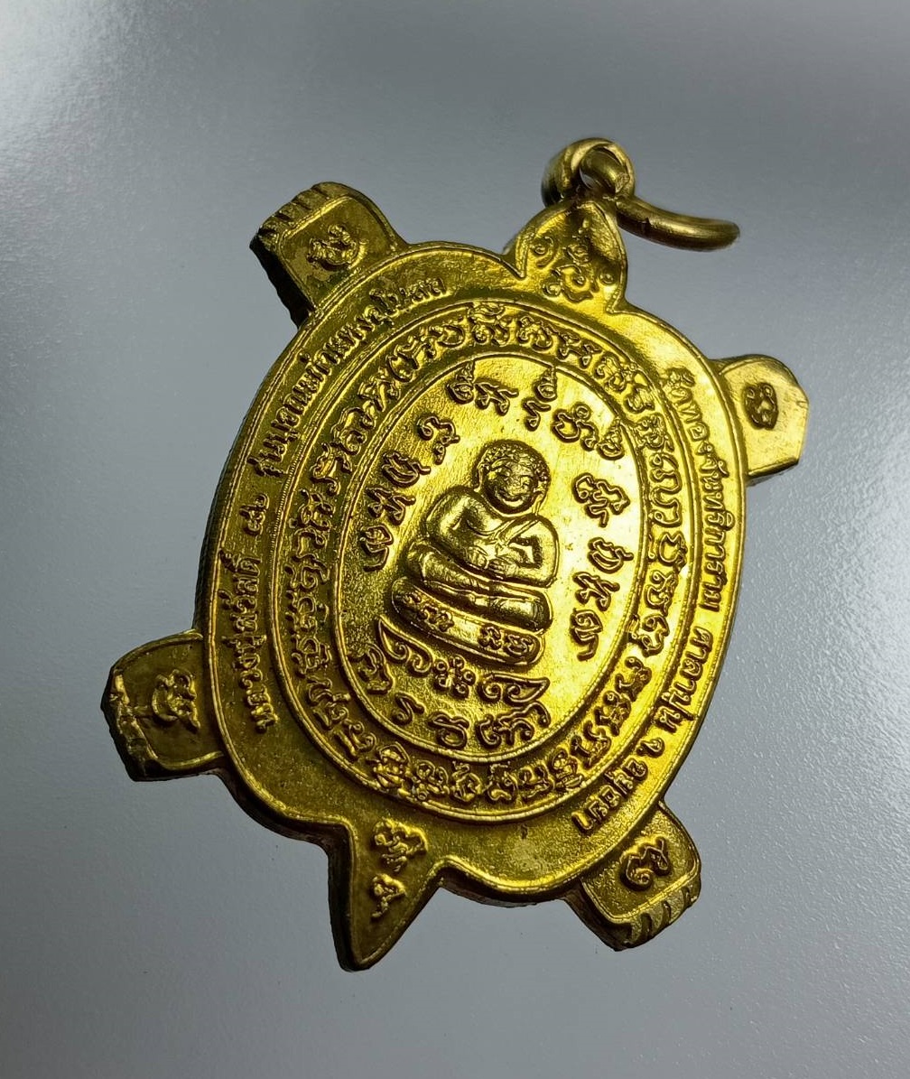 A8018 เหรียญเต่า หลวงพ่อสวัสดิ์ วัดศาลาปูน บูรณะกำแพงพระอุโบสถ วัดทองจันทริการาม จ.อยุธยา