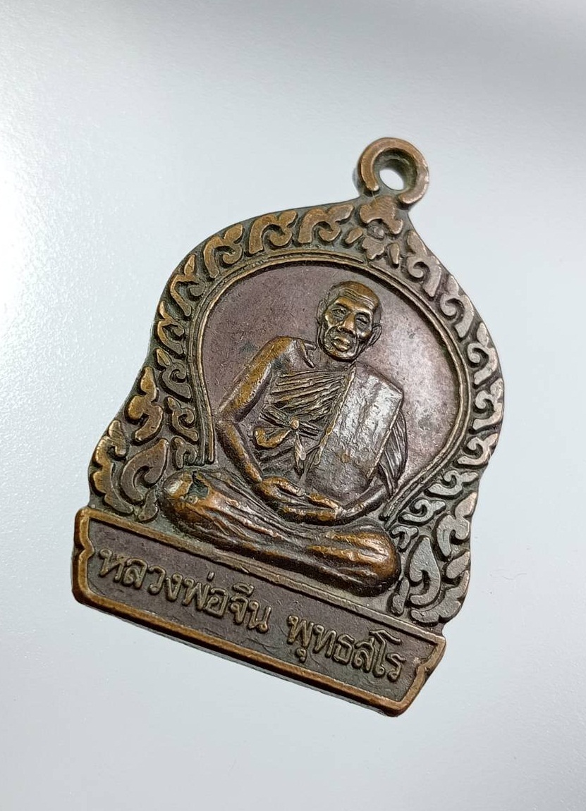 A7548 หลวงพ่อจีน พุทธสโร วัดปรือวายใหญ่ จ.ปราจีนบุรี ปี2544