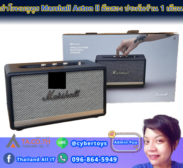 ลำโพงบลูทูธ Marshall Acton ll มือสอง ประกันร้าน 1 เดือน