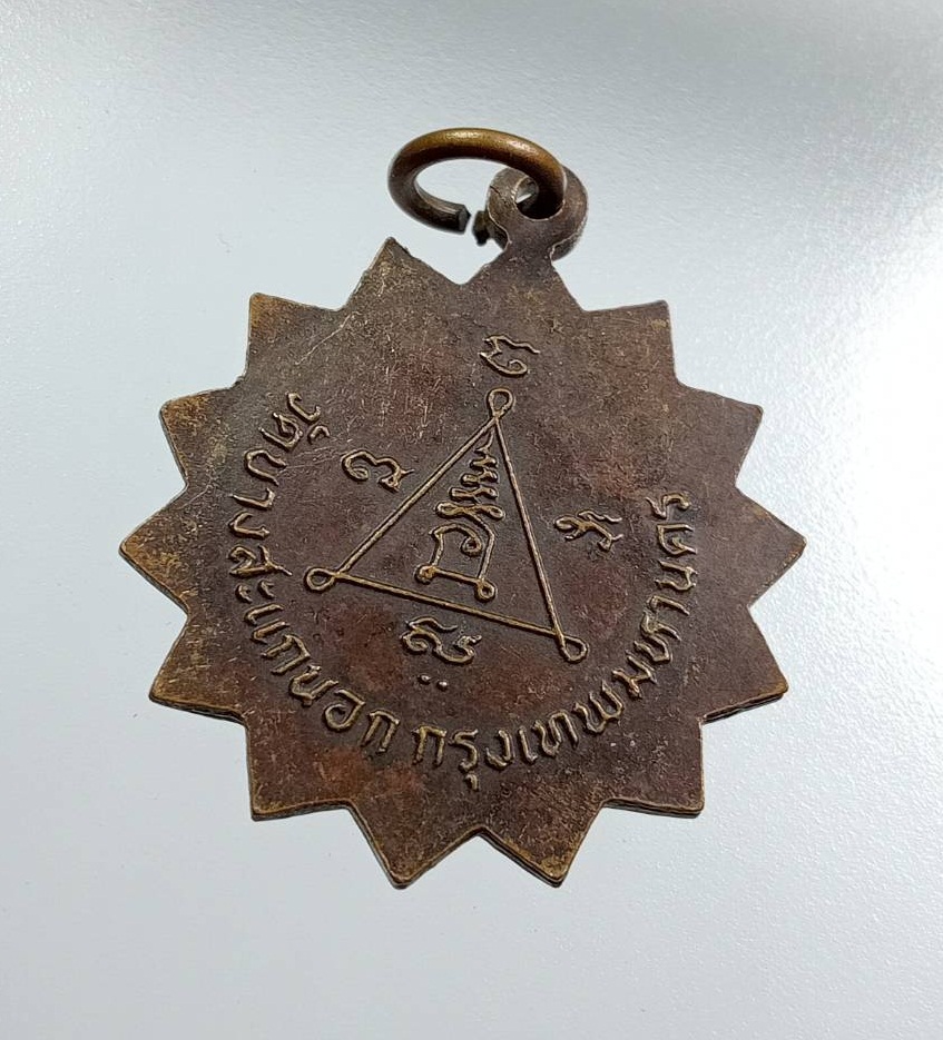 A7792 พระครูจันทไพโรจน์คุณ วัดบางสะแกนอก กรุงเทพฯ