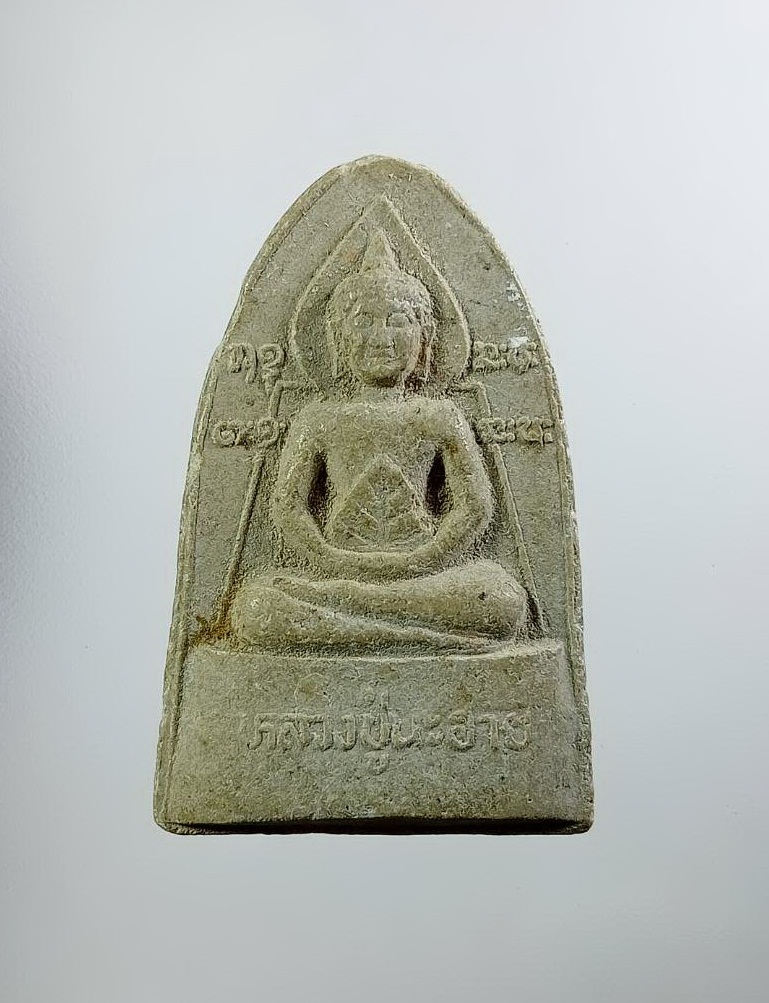 ผ3466 พระผง หลวงปู่นะฮาย วัดแสนสวัสดิ์ทัศนาราม จ.อำนาจเจริญ ปี2542