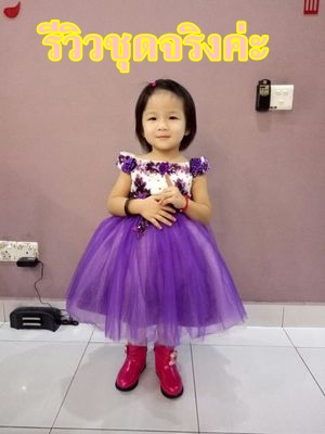 Pre-order ชุดราตรีเด็ก ชุดออกงาน ชุดกระโปรง สไตล์เจ้าหญิง แบบไหล่ปาด แต่งดอกไม้ช่วงบน กระโปรงตาข่ายฟูฟ่อง เชือกผูกหลัง สวยงาม