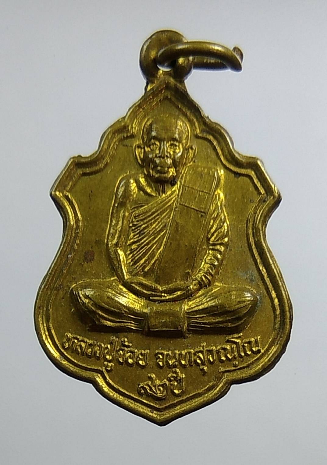 A1397 หลวงพ่อจ้อย วัดศรีอุทุมพร จ.นครสวรรค์ รุ่นอายุ92ปี