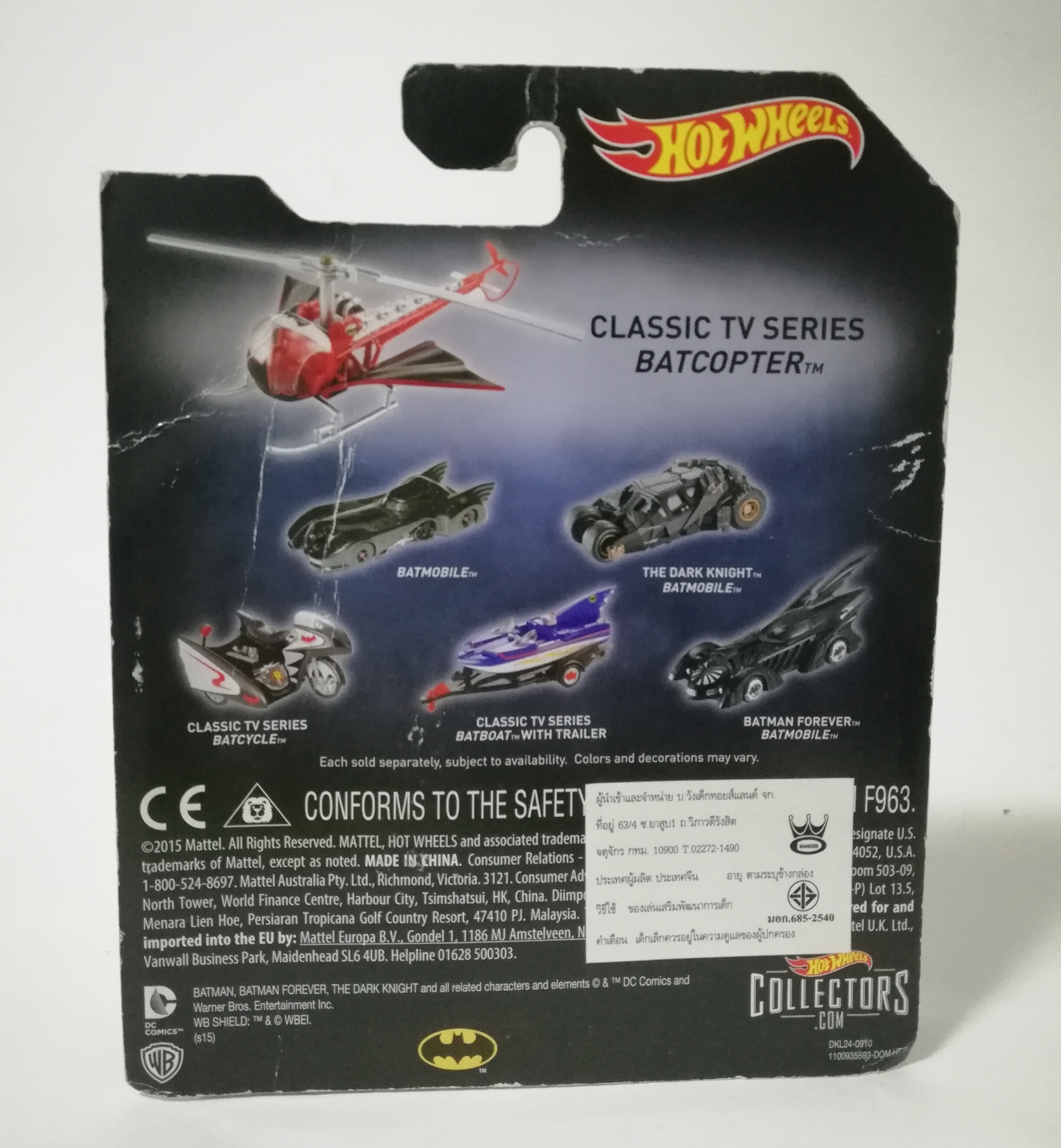 รถเหล็กฮ็อตวีล Batcopter, ค็อปเตอร์แบทแมน จากHot Wheels แบทคอปเตอร์