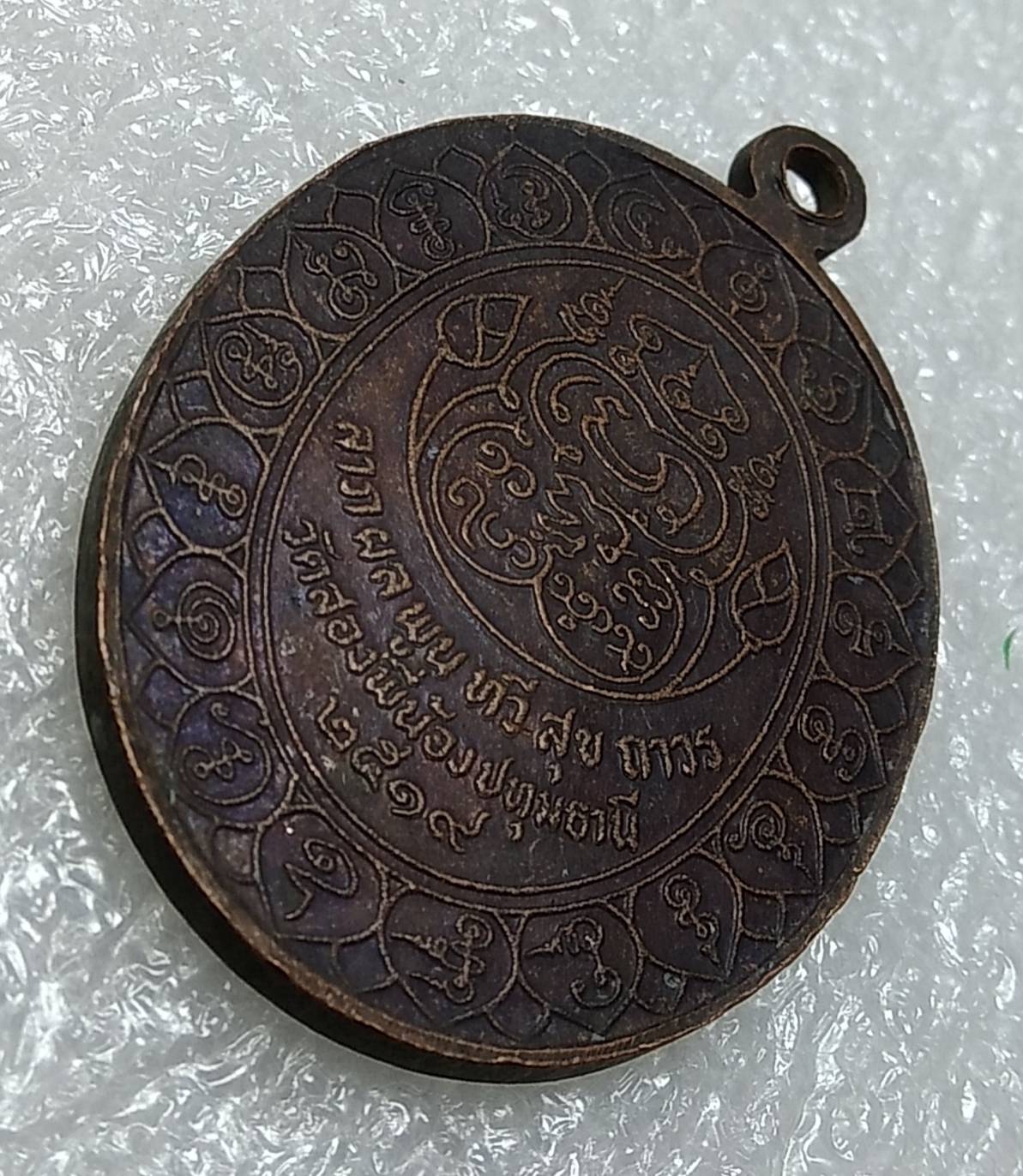 A725 หลวงพ่อสาลี่ วัดสองพี่น้อง จ.ปทุมธานี ปี2519